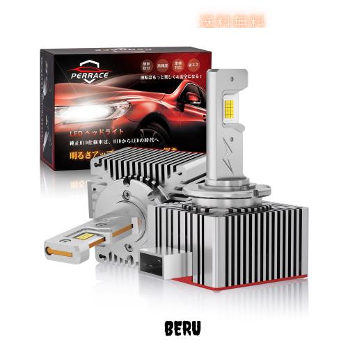 Perrace D3S LED ヘッドライト 輸入車 アウディ ゴルフ7 対応 キャンセラー内蔵 車検対応 爆光 24000LM ホワイト 6000K 35W 純正HIDをLED