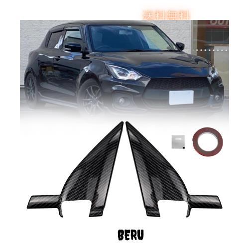 Kiload A ピラー パネル カーボンファイバー スズキ スイフトスポーツ スイフト SWIFT スズキ スイフトスポーツ アクセサリー ガーニッシ