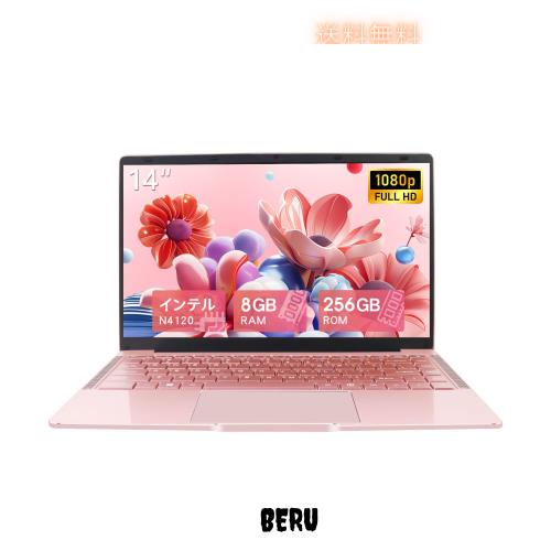 ノートパソコン 14インチ office搭載＆windows11 日本語キーボードフィルム付き Celeron N4120 ノートPC メモリ8GB SSD 256GB/パソコンノ
