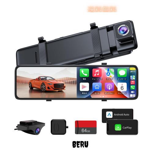 Changer ドライブレコーダー ミラー型 carplay/Android auto対応 【カーナビ/ドラレコ一体型 1台多用】 2.5K リアカメラズーム機能 FM送の通販は