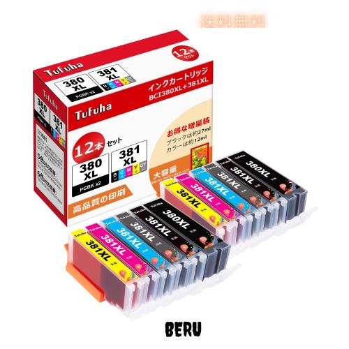 BCI-381XL BCI-380XL キャノン 用 インク 380 381 純正 と併用可能 12本セット 大容量タイプ Canon 対応 インク 381 380 大容量 BCI-381