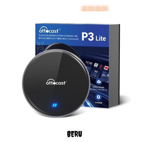 ottocast P3 lite オットキャスト 美品】 Ottocast P3 Lite USB接続