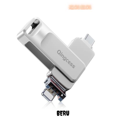 【アプリ不要？Phone端子？type-c？USB一体】256GB（1個） スマホ/iphone用写真保存 usb iphone対応 データ保存 バックアップ タイプc 外付の通販は 10,944円