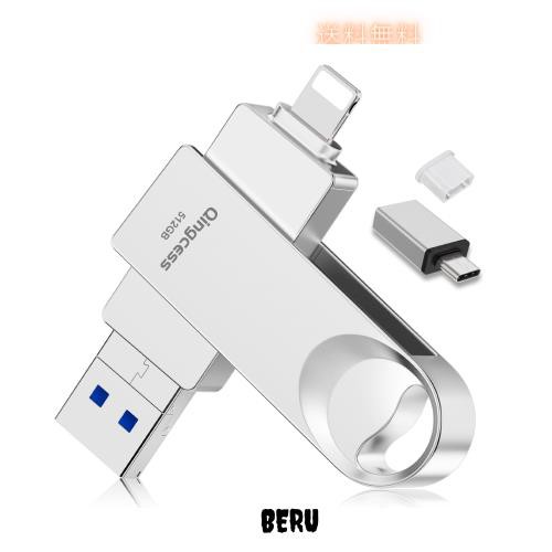 【アプリ不要 アルバムから直接保存 】 フラッシュメモリ IOS/Android/PC USB3.0高速 4 in1 Phone usbメモリー タイプc ストレージ容量不の通販は