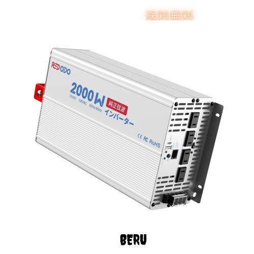 Redodo 2000W インバーター 純正弦波 12V DCから100V AC変換 高効率90% ピーク4000W LCDモニター搭載 LiFePO4バッテリー対応 過電圧・過