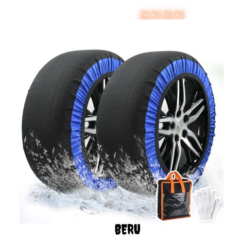 leehuwai 布製タイヤチェーン 布チェーン スノーソック 駆動輪 2本分 軽自動車 非金属 簡単装着 ジャッキアップ不要 低振動 低騒音 軽量 の通販は 8,631円