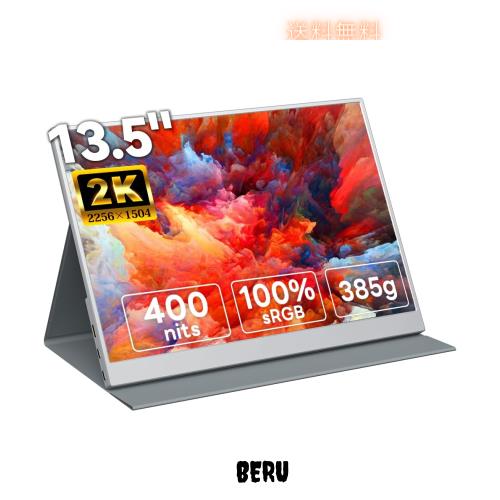 Upperizon モバイルモニター 13.5インチ 2K 非光沢IPS 100%sRGB 高輝度400nits 軽量 薄型 QHD 3:2(2256×1504) 持ち運び スタンドカバー