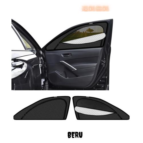 新型 カローラ クロス 専用 サンシェード マグネット式 サイド用 車種専用 2in1一体式 カーシェード Corolla Cross メッシュカーテン 換