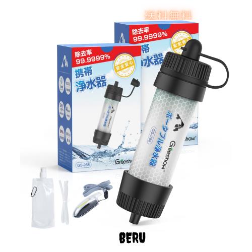Greeshow 携帯浄水器 アウトドア 浄水器 防災 濾過器 8000L浄水量 キャンプ 災害 非常用 防災グッズ 簡易浄水器 中空糸膜ろ過 フィルター
