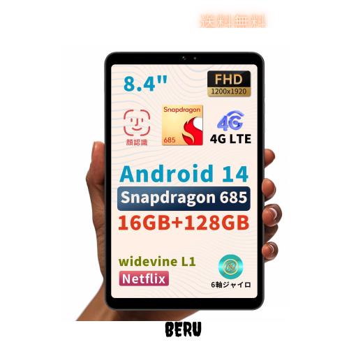 2024初登場 BNCF Bpad Mini Android 14 タブレット 8.4インチ