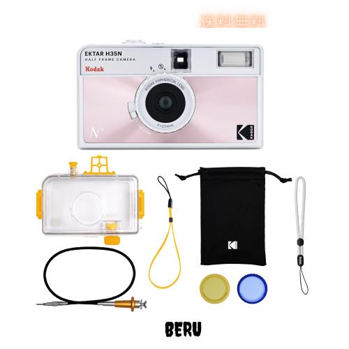 KODAK EKTAR H35N ハーフフレームフィルムカメラ、35mm、再利用可能、フォーカスフリー、バルブ機能、内蔵スターフィルター、コーティン