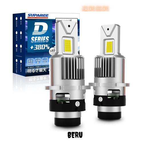 SUPAREE PRO d2s led ヘッドライト 爆光 車検対応 純正HID交換用 ホワイト6500K 配線レス DC12-24V 高速冷却ファン IP68防水対策 キャンの通販は