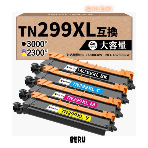 TN299XL ブラザー用 TN299XL-4PK 互換トナー TN299XLBK TN299XLC TN299XLM TN299XLY Brother対応 HL-L3240CDW MFC-L3780CDW TN299 大容量