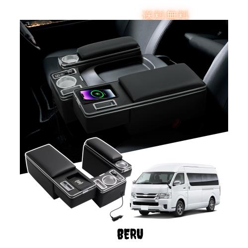LIMSTYLE トヨタ ハイエース H200系 ワイドボディ専用 アームレスト ワイヤレス充電 コンソールボックス 肘置き 急速充電 USBポート ブル