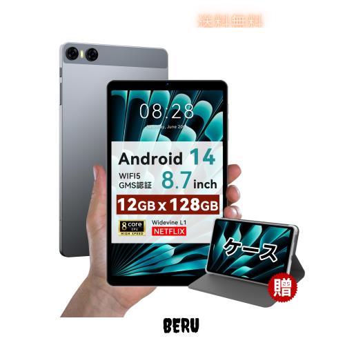 【専用ケースプレゼント】タブレット 8インチ android 14 アンドロイド WIFI 12GB+128GB+1TB TF拡張 Widevine L1 8コアCPU 5000mAh GMS B