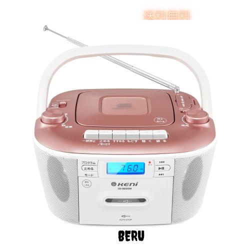G keni レトロスタイル CDプレーヤー ポータブル スピーカー搭載 多機能ラジカセ｜CD/SD/カセット/USB/MP3/AUX対応｜FM/AMラジオ搭載｜LC