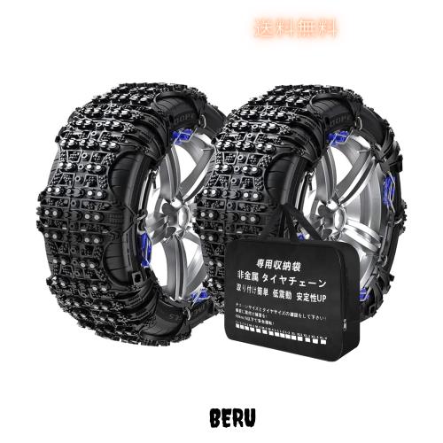 BAOJIADA【チェーン規制適合】非金属タイヤチェーン 乗用車用 タイヤチェーン スノーチェーン 非金属 チェーン 簡単装着 車両移動不要 ジの通販は