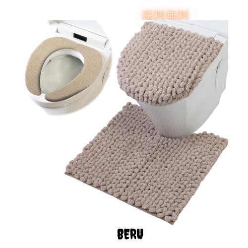 ヨコズナクリエーション トイレタリー (トイレマット＆フタカバー＆便座カバー ３点セット) (モウ ベージュ, レギュラー)