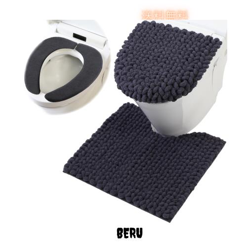 ヨコズナクリエーション トイレタリー (トイレマット＆フタカバー＆便座カバー ３点セット) (モウ チャコールグレー, レギュラー)