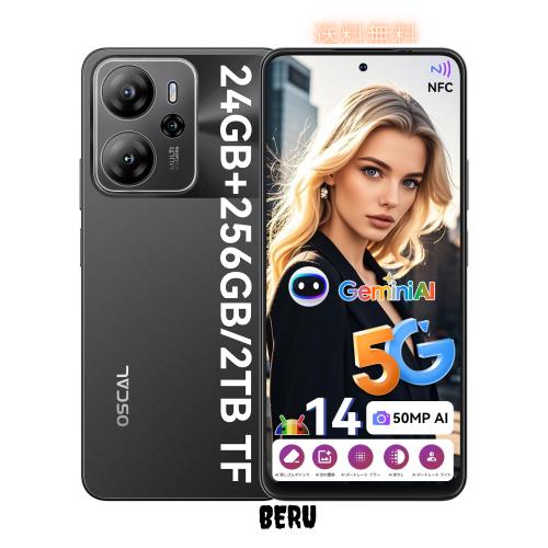 OSCAL Tiger13 5G スマホ Android 14 スマホ 本体 simフリー24GB+256GB+2TB拡張 6.67インチ大画面 デュアル5G対応 スマートフォ 90HZリフ