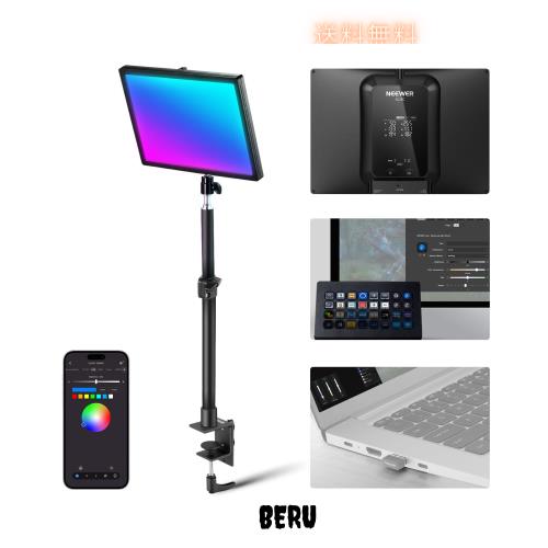 NEEWER GL25C LED RGBストリーミングキーライト パネルライト ウェブカメラ ビデオライト APP/PC/Stream Deck制御 25W 2500lux/0.5m 2900
