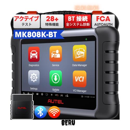Autel MK808K-BT OBD2 診断機、28特殊リセット機能、アクテイブテスト、全システム診断、アンドロイド11.0、AUTEL MK808Sの無線接続版、