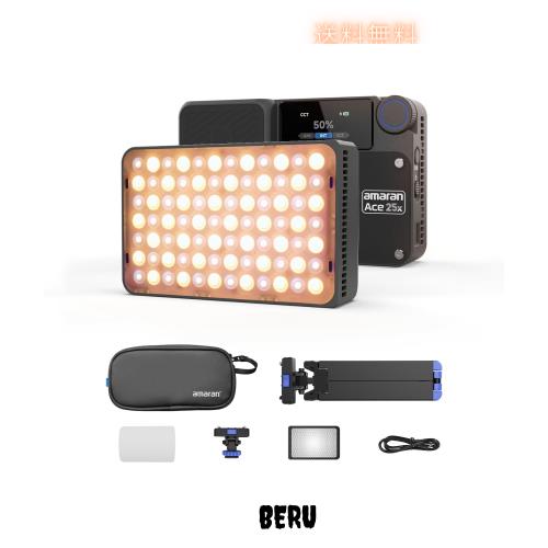 aputure amaran Ace 25X Kit 25W小型撮影ライト 両色温 グリッド＆収納バッグ 磁気吸着・クイックリリース機能付き 1/4ネジ穴搭載 ライブ