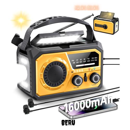 【METI認証済 16000mAh大容量】 防災ラジオ ソーラーラジオ 手回し AM/FM対応 Type-C充電 スマホ充電 Bluetooth5.3 スピーカー LEDライト