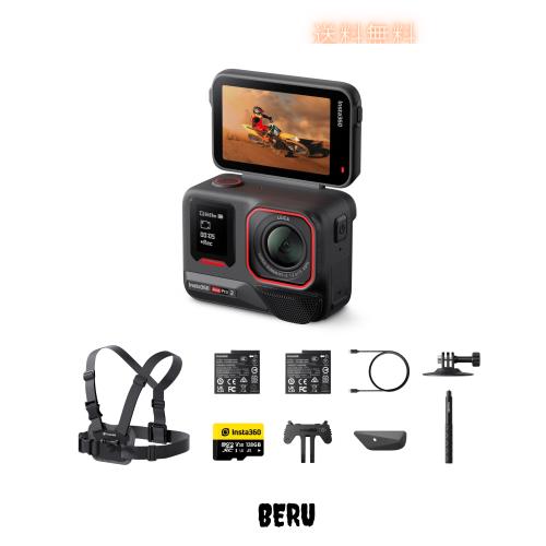 Insta360 Ace Pro 2 - デュアルバッテリー ライカとの共同開発による防水仕様の8Kアクションカメラ。1/1.3インチセンサー、デュアルAIチ