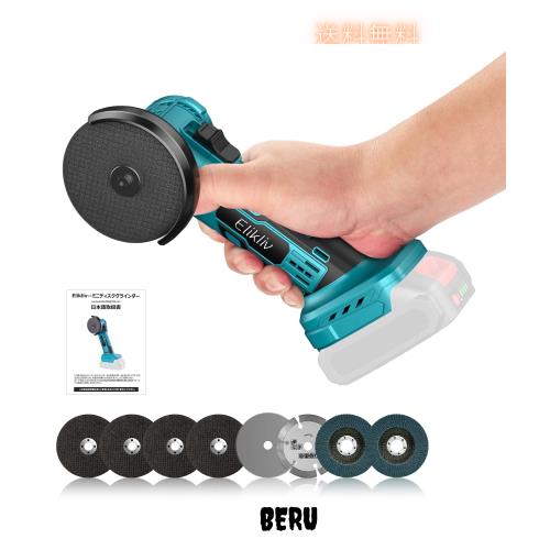 【改良軽量型】 Elikliv ディスクグラインダー 充電式 ミニ 電動ラインダー 76/75mm 小型 内径15mm ブラシレスモーター 19800rpm高速 砥の通販は 6,111円