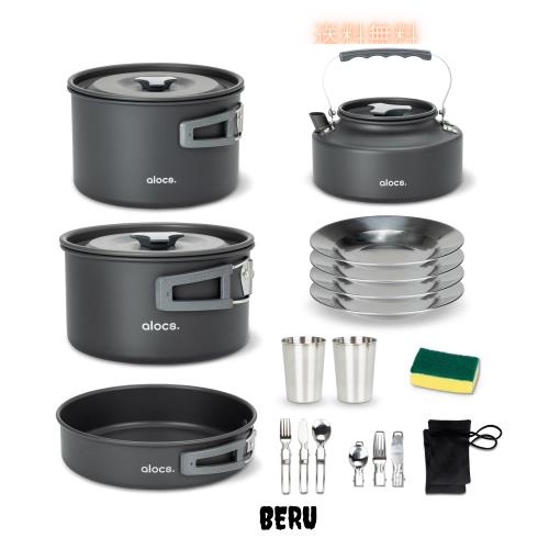 Alocs 19pcs キャンプ用調理器具セット ？量キャンプ鍋 ケトル アルミクッカー アクセサリー付き 登山用品 バックパック ハイキング ピク