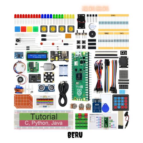 Freenove Ultimate Starter Kit for Raspberry Pi Pico 2 (付属)、デュアルArm Cortex-M33とデュアルHazard3 RISC-Vマイクロコントローラ