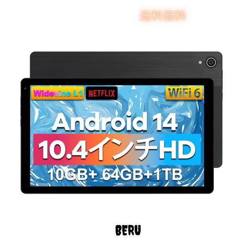 タブレット - HiGrace 10.4インチ Android14 タブレット Wi-Fiモデル 10GB+64GB+1TB拡張 8コアCPU 1.8GHz Widevine L1+GMS認証+Type-C充の通販は 12,294円