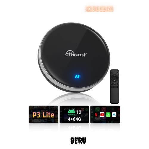 オットキャスト　Ottocast P3 Lite 【新品同様】リモコン付き Amazon.co.jp: 【公式】オットキャストOttoAibox P3 Lite