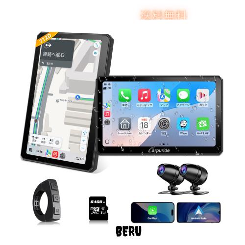 Carpuride スマートモニター バイク ドライブレコーダー Carplay