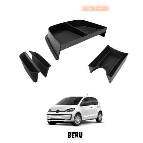 HUAHAO フォルクスワーゲン up専用 アクセサリー VW UP ダッシュボードトレイ コンソールトレイ ドアボックス 小物入れ 車内収納 お手入の通販は 6,485円