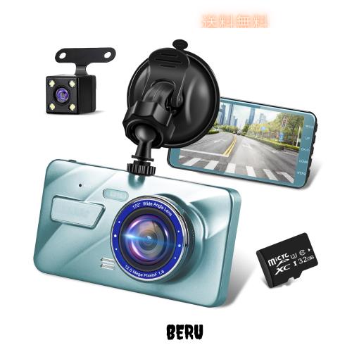 Kawlity ドライブレコーダー 前後カメラ ドラレコ 1296PフルHD画質 HDR/WDR画像補正技術 4インチ液晶画面 140度超広角 32GBカード付き 小