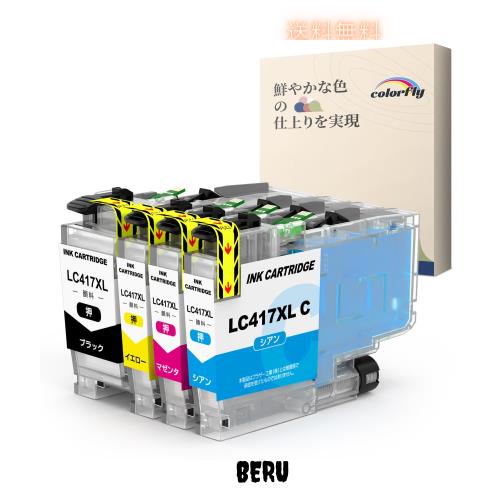 ブラザー 用 LC417XL LC417 顔料 互換 インク Brother 4色セット 対応機種: MFC-J7500CDW MFC-J7600CDW MFC-J5800CDW MFC-J7700CDW LC417