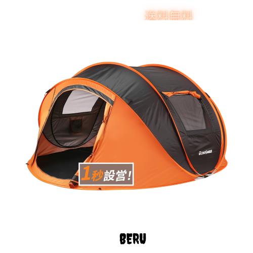 EchoSmile ワンタッチテント 4人用 ポップアップ 防水 UV 99% 1秒簡単組立 耐水圧3000mm 防蚊ネット付き キャンプ用 家族用テント 軽量設