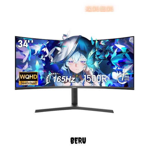 AESNO 34インチ ウルトラワイドPCモニター WQHD (3440*1440) 解像度 GTG1ms 98%sRGB 広色域 PS5 Gaming 165hz 1500R ディスプレイ 21:9 の通販は 26,691円