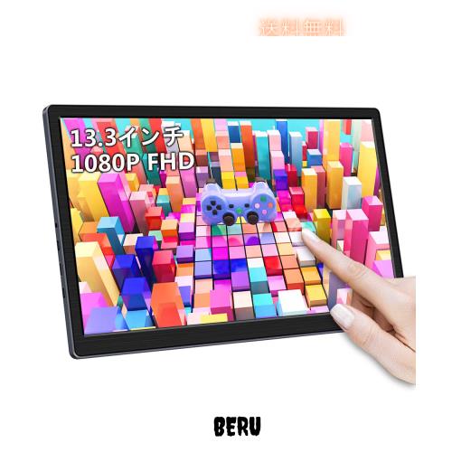 Cuview モバイルモニター13.3インチタッチ モバイルディスプレイFHD