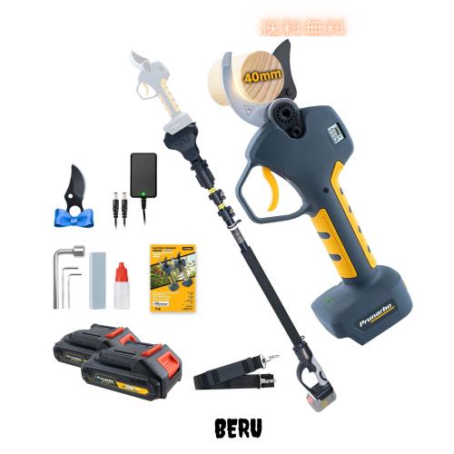 Prunarbo 40mm切断径 電動ハサミ ポール付きセット【収納ケースなし】 800W高出力 電動剪定バサミ マキタ互換 2000Ah大容量バッテリー2個