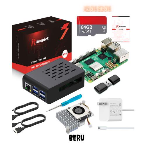 iRasptek for Raspberry Pi 5/ラズベリーパイ5 RAM 8GB — 64GB ラズベリーパイ OSをプリインストー