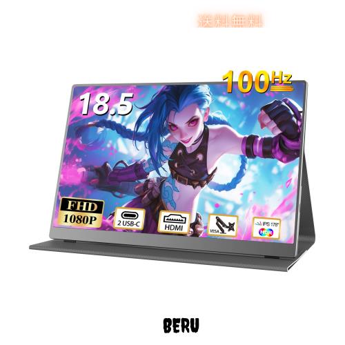 CUIUIC モバイルモニター 18.5インチ 大画面ゲーミングモニター