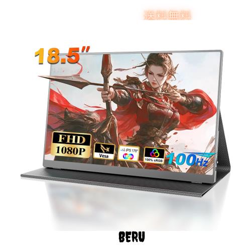 モバイルモニター 18.5インチ COOLHOOD モバイルディスプレイ ゲーミングモニター 100%sRGB 100Hz 1920x1080FHD HDRモード・FreeSync・VE