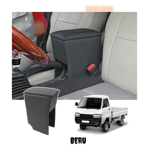 CEMOFE スーパーキャリイ用 アームレスト DA16T コンソールボックス 軽自動 肘置き 小物入れ収納ボックス 車内収納 取付やすい H30.4〜