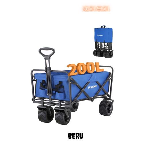 EchoSmile キャリーワゴン 大容量 アウトドアワゴン キャンプ キャリーカート【10CM極太タイヤ 】 耐荷重 160kg 折り畳み コンパクト 自