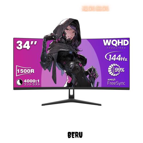 CRUA 湾曲 ゲーミング モニター 34インチ WQHD 144HZ 99%sRGB 21:9