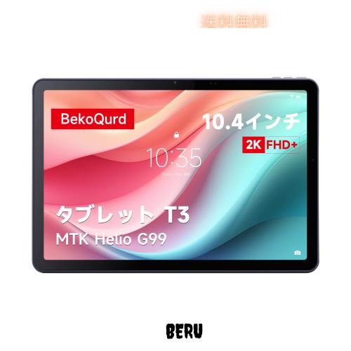 BekoQurd タブレット 10.4インチ、2000x1200解像度 IPS、7000mAhバッテリ、クワッドボックススピーカー、8MP+13MP デュアルカメラ、Media