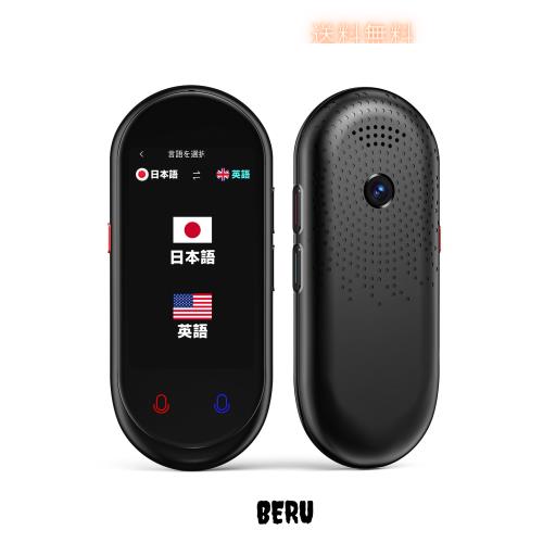 MUMEOMU Z8 AI翻訳機 283ヵ国137言語対応 音声翻訳機【オンライン翻訳＋オフライン翻訳＋カメラ翻訳＋録音翻訳＋リアルタイム翻訳+ChatGP